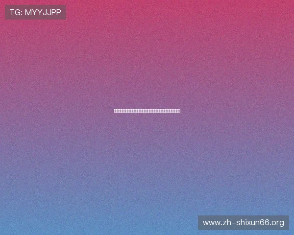 开运体育真人版带你全景解读世界杯赛场精彩瞬间与明星表现